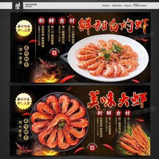 虾