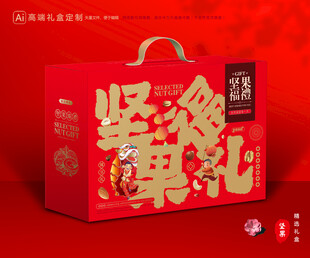 坚果包装 干果礼盒