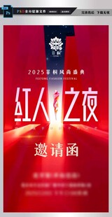 医美邀请函图片