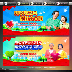 关爱老人