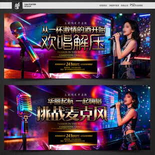 KTV海报