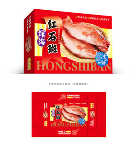 红石斑鱼彩盒