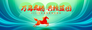 年会