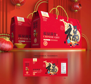 新年礼盒 年货包装