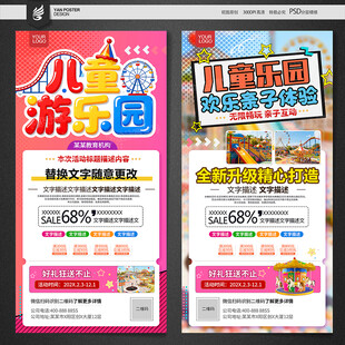 游乐园