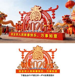马年雕塑