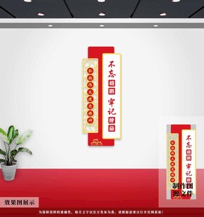 党建文化