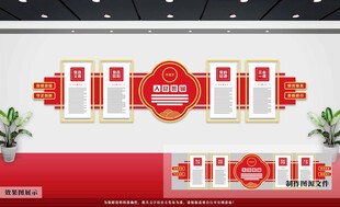 党建文化