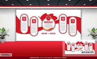 党建文化