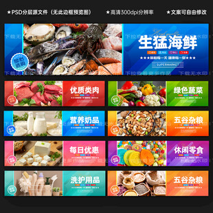 超市生鲜灯箱