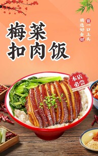 梅菜扣肉饭