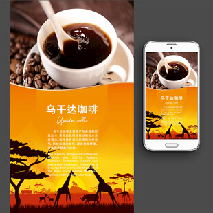 咖啡海报展板图片