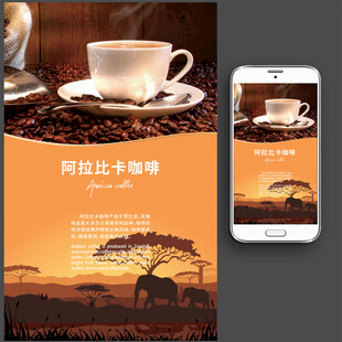 咖啡海报展板图片