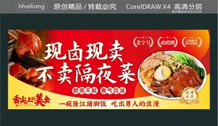 猪脚饭必吃榜