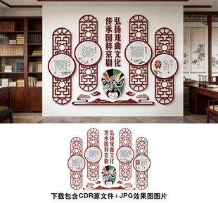 京剧