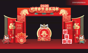 马年春节门头