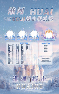 冠名海报设计