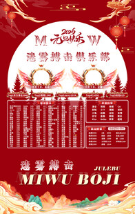 冠名海报设计 