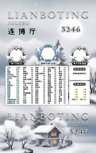 冠名海报设计