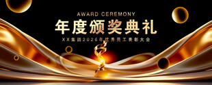 2026黑金背景
