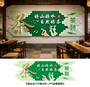 茶文化