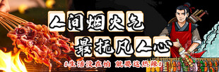 美团外卖店招海报logo