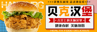 美团外卖店招海报logo