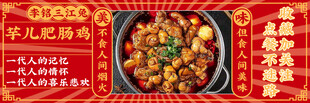 美团外卖店招海报logo