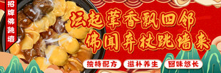 美团外卖店招海报logo
