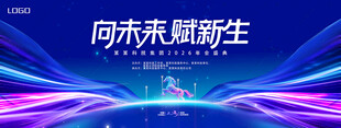 蓝紫色科技背景