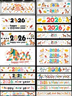 2026马年玻璃贴纸