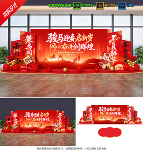 年会美陈