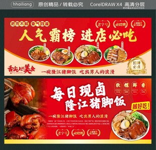 猪脚饭必吃榜