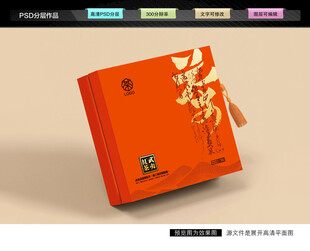 红茶礼盒