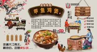 甲鱼鸡煲