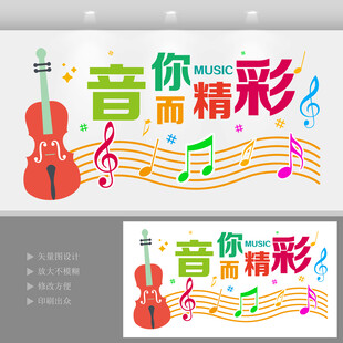 音乐文化墙  