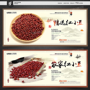 红小豆