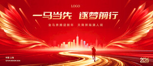 年会舞台背景