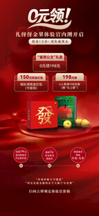 食品促销海报
