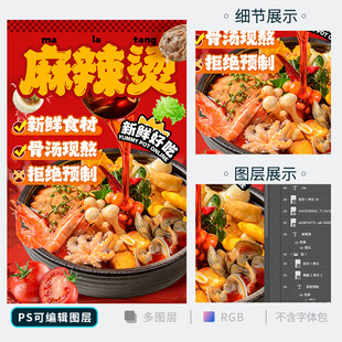 麻辣烫