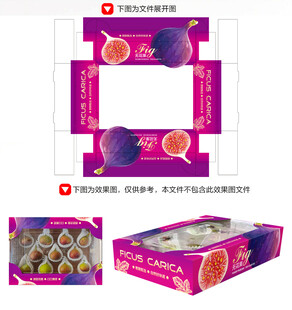 无花果包装