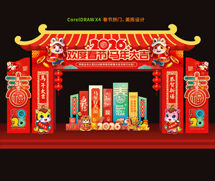 2026马年新年春节拱门美陈
