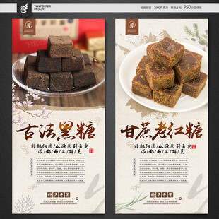 黑糖