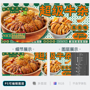 牛杂