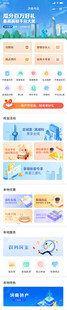 旅行旅游APP首页图片