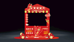 冰糖葫芦摊位