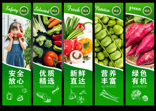 蔬菜