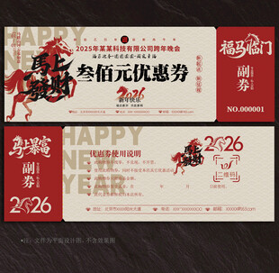 优惠券