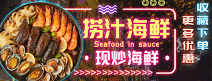 美团外卖店招海报logo图片