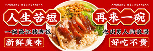 美团外卖店招海报logo图片